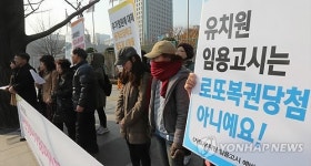 유치원 임용고시 추가공고 철회하라