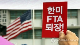 통합진보당, 한미 FTA 퇴장