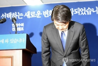 안철수, 대선 후보 사퇴 선언(2보)