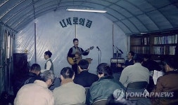 나사로의 집 옛모습