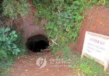 제주 가마오름 일제동굴진지 매입 성사되나