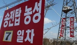 금속노조 쌍용차지부 고공농성 일주일째