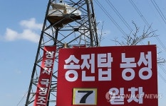 금속노조 쌍용차지부 고공농성 일주일째