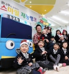 어린이 꿈나무 스마일 재능뱅크
