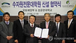 국토부, 성균관대와 수자원전문대학원 설립 MOU 체결