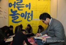 어른이(?) 놀이터