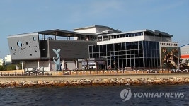 울산고래생태체험관