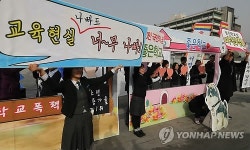 좋은 학교로 바꿔줘