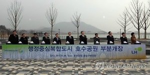 세종시 호수공원 부분 개장