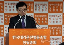 대리운전협동조합 창립총회