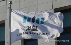 흔들리는 검찰