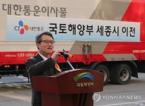 국토해양부 세종시 이전