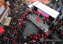 부산 서동시장 몰린 인파