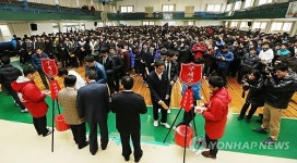 인천 송도고등학교 구세군 자선냄비 행사