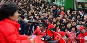 박근혜 서동시장 유세