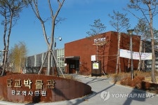 성남 판교박물관 개관