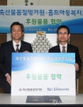 축산물품질평가원, 홀트아동복지회에 후원물품 전달