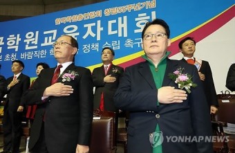 황우여-박지원, 전국학원교육자대회 참석