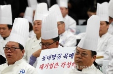 동네빵집 이대로는 다 죽는다!