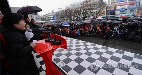 박근혜 목포역 유세