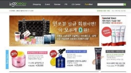 인쏘뷰, 겨울맞이 고객 감사 프로모션