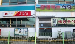 식당 벽 뚫고 우체국 금고서 5천만원 털어