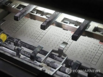 18대 대선 투표용지 인쇄