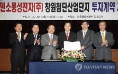 세계 2위 차부품업체 日 덴소, 창원에 4천억원 투자