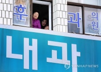 병원에서 박근혜 보는 도민들