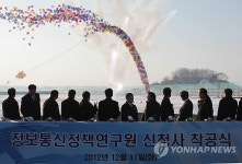 충북혁신도시에 정보통신정책연구원 첫 삽