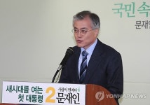 문재인 대통령 집무실 중앙청사로 이전