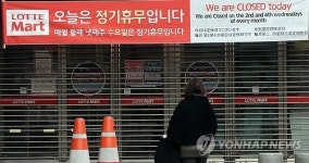 마트 안내문구 살피는 외국인관광객