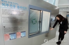 태양열 유입을 차단