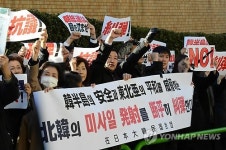  재일 민단, 조선총련 앞 항의 시위