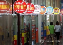 부동산 침체에 중개업소 급감…법원 경매는 밀물