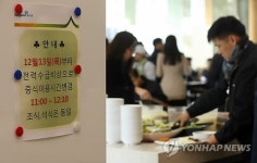 전기 사용시간 분산하자..한전 점심시간 앞당겨