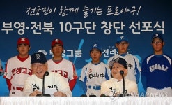 밝은 표정의 부영ㆍ전북