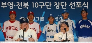 밝은 표정의 부영ㆍ전북