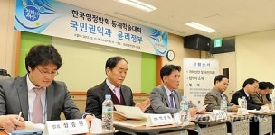한국행정학회, 국민권익과 윤리정부 정책토론회 개최