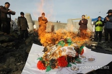 건미지인서귀포 | 제주해군기지 갈등 화합 기원…불타는 축원지