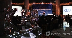 외환은행, 국내은행 최초 UAE 지점 개설