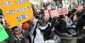 이주민의 외침 차별 아닌 평등으로