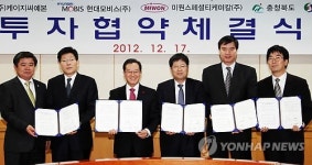 충주시, KGC예본 등 3개 업체와 투자협약