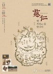 경산시립박물관 옛 자인을 만나다