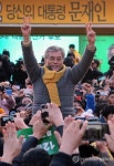 문재인, 파주 교하중앙공원 유세