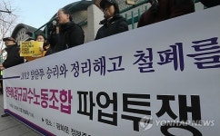 파업돌입 회견하는 비정규교수노조