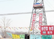 쌍용차사태 해결 촉구 철탑농성 한달
