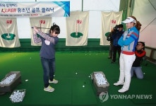 김하늘과 함께하는 KLPGA 유소년 골프클리닉