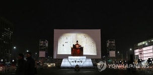 한글날 공휴일 지정 축하 리허설