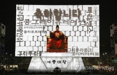 한글날 공휴일 지정 축하 리허설